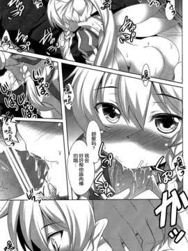 (C82)(同人誌)[Part K (羊羽忍)] リーファといちゃいちゃオンライン (ソードアート オンライン)[空気系★汉化]_006