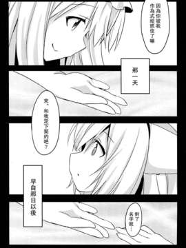 (C82)(同人誌)[いちごさいず] 君が教えてくれるもの (東方)(非エロ)[喵玉汉化_564]_