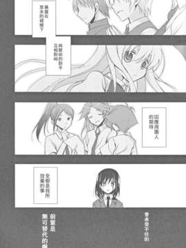 (C82)(同人誌)[VISTA] 咲総集編 (咲-Saki-)(非エロ)[百度天才麻将少女吧]_071