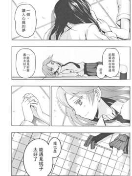 (C82)(同人誌)[VISTA] 咲総集編 (咲-Saki-)(非エロ)[百度天才麻将少女吧]_077