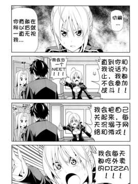(C82)(同人誌)[自称清純派 (ヒロユキ)] 不憫すぎるゼロセイバーがいじける (フェイトゼロ)(非エロ)[SAN海人形个人汉化]_0004_