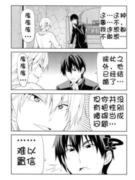 (C82)(同人誌)[自称清純派 (ヒロユキ)] 不憫すぎるゼロセイバーがいじける (フェイトゼロ)(非エロ)[SAN海人形个人汉化]_0010_