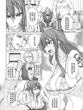 (C82)(同人誌)[真面目屋 (isao)] GrandLine Chronicle 2 雷乳 (ワンピース)[黑条汉化]_003