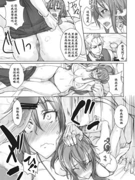 (C82)(同人誌)[真面目屋 (isao)] GrandLine Chronicle 2 雷乳 (ワンピース)[黑条汉化]_006