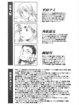 (C82)(同人誌)[ましら堂 (猿駕アキ)] FORK IN THE ROAD 2 (オリジナル)[月之废墟汉化]_002