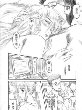 (C82)(同人誌)[ましら堂 (猿駕アキ)] FORK IN THE ROAD 2 (オリジナル)[月之废墟汉化]_054