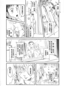 (C82)(同人誌)[ましら堂 (猿駕アキ)] FORK IN THE ROAD 2 (オリジナル)[月之废墟汉化]_055