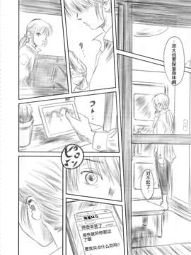 (C82)(同人誌)[ましら堂 (猿駕アキ)] FORK IN THE ROAD 2 (オリジナル)[月之废墟汉化]_056
