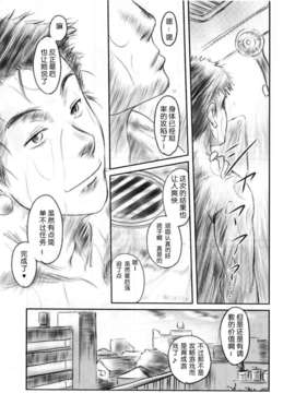 (C82)(同人誌)[ましら堂 (猿駕アキ)] FORK IN THE ROAD 2 (オリジナル)[月之废墟汉化]_115