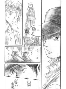 (C82)(同人誌)[ましら堂 (猿駕アキ)] FORK IN THE ROAD 2 (オリジナル)[月之废墟汉化]_119