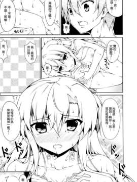 (C82)(同人誌)[RED CROWN (石神一威)] そうだアスナは俺の×× (ソードアート オンライン)[空気系★汉化]_008