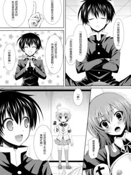 (C82)(同人誌)[Sugar＊Berry＊Syrup (クロエ)] めだかちゃん搾乳2～球磨川君にビデオ撮影されちゃう本～ (めだかボックス)[空気系★漢化]_008