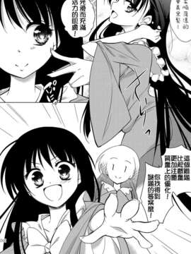 (C82)(同人誌)[はち] 見えてる (東方)(非エロ)[喵玉汉化_565]_0012