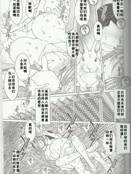 (C80)(同人誌)[サークルOUTERWORLD (千葉秀作)] MIDGARD 30 (ああっ女神さまっ)[Sayo汉化]_012