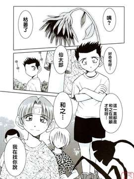 (C66)(同人誌)[サークルOUTERWORLD (千葉秀作)] MIDGARD＜Ansur＞ (ああっ女神さまっ)[悠月工房]_MIDGARD_Ansur-03