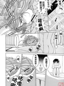 (C63)(同人誌)[サークルOUTERWORLD (千葉秀作)] MIDGARD＜Wyrd＞ (ああっ女神さまっ)[悠月工房]_ytk-d08-013-004