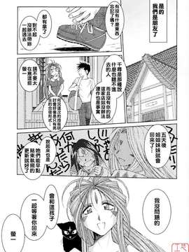 (C63)(同人誌)[サークルOUTERWORLD (千葉秀作)] MIDGARD＜Wyrd＞ (ああっ女神さまっ)[悠月工房]_ytk-d08-013-011