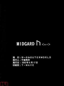 (C64)(同人誌)[サークルOUTERWORLD (千葉秀作)] MIDGARD＜Ur＞ (ああっ女神さまっ)[悠月工房]_33