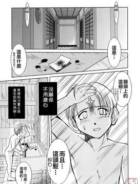 (C71)(同人誌)[サークルOUTERWORLD (千葉秀作)] MIDGARD＜Geofu＞ (ああっ女神さまっ)[悠月工房]_ytk-d08-027-004