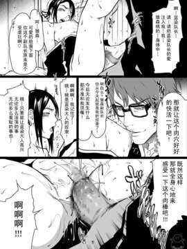 (C75)(同人誌)[LINDA Project] BLE雛 (BLEACH)[飛雪漢化組]_yukict_11