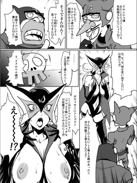(C74)(同人誌)[LINDA Project] ドロドロドロンジョ (ヤッターマン)_05