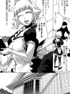 (成年コミック)[LINDA] セキララ彼女 第02巻_0125