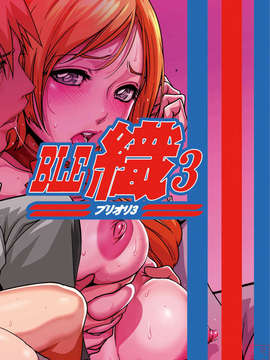 (C80)(同人誌)[LINDA Project] BLE織3 (BLEACH)[悠月工房]_ytk-d11-086_28