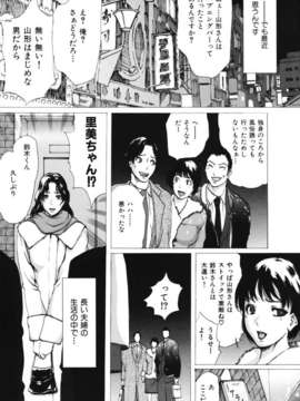 (成年コミック)[LINDA] ネトラレヅマ_netorare043
