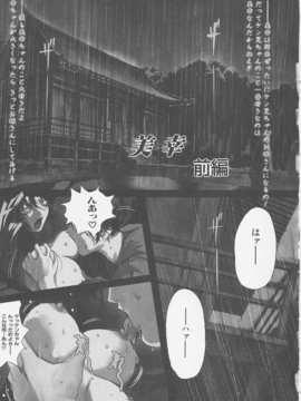 (成年コミック)[LINDA] サディスト 加虐性愛者_026