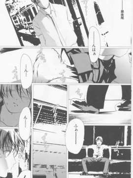 (成年コミック)[LINDA] サディスト 加虐性愛者_014