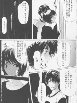 (成年コミック)[LINDA] サディスト 加虐性愛者_034