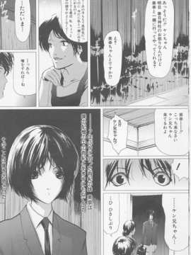 (成年コミック)[LINDA] サディスト 加虐性愛者_032