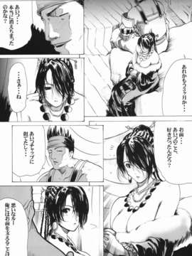 (C61)(同人誌)[LINDA Project] L (FFX)[表紙改変]_006