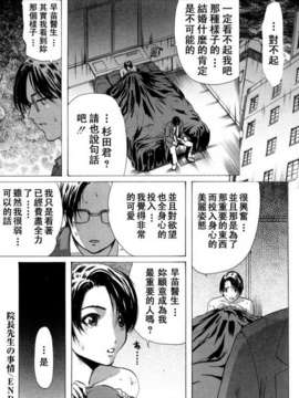 (成年コミック)[LINDA] マゾママ [漢化]_093
