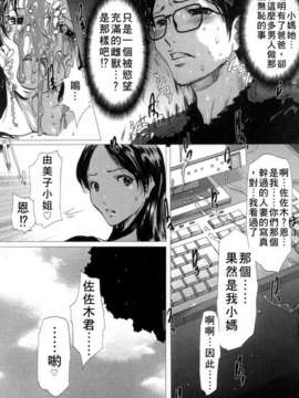 (成年コミック)[LINDA] マゾママ [漢化]_060