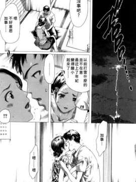 (成年コミック)[LINDA] マゾママ [漢化]_028