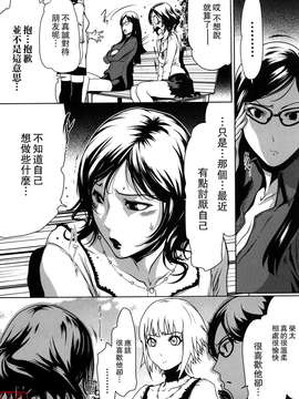 (成年コミック)[LINDA] セキララ彼女 第01巻 [悠月工房]_ytk-s11-101-035