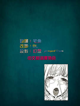 (C78)(同人誌)[LINDA Project] バクラブ。2 (バクマン。)[漢化final]_0003