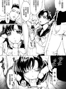 (C70)(同人誌)[ビタミンL] 亜美X (セーラームーン)[漢化]_009