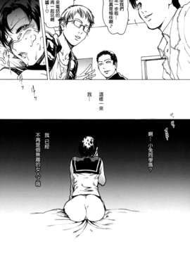 (C70)(同人誌)[ビタミンL] 亜美X (セーラームーン)[漢化]_019