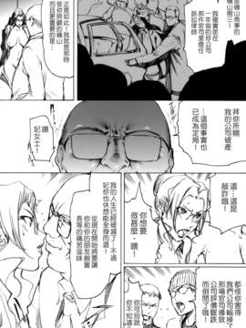 (C71)(同人誌)[LINDA Project] エリ☆ユキ 人妻弁護士の悲劇 (名探偵コナン)[漢化]_012