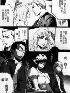 (成年コミック)[LINDA] セキララ彼女 第02巻 [漢化]_092