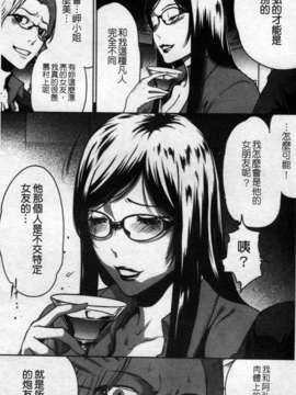 (成年コミック)[LINDA] セキララ彼女 第02巻 [漢化]_054