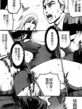 (成年コミック)[LINDA] セキララ彼女 第02巻 [漢化]_097