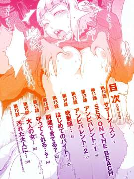 (成年コミック)[LINDA] セキララ彼女 第02巻 [漢化]_008