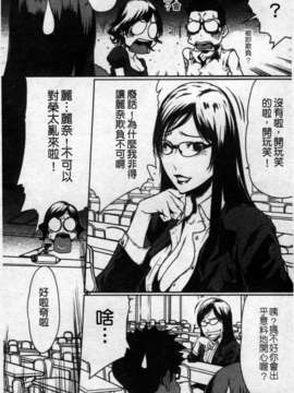 (成年コミック)[LINDA] セキララ彼女 第02巻 [漢化]_082