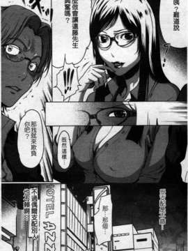 (成年コミック)[LINDA] セキララ彼女 第02巻 [漢化]_058