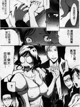 (成年コミック)[LINDA] セキララ彼女 第02巻 [漢化]_091