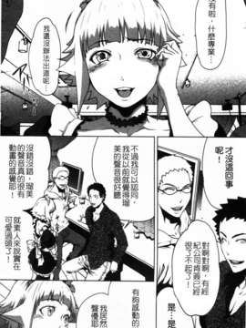 (成年コミック)[LINDA] セキララ彼女 第02巻 [漢化]_124