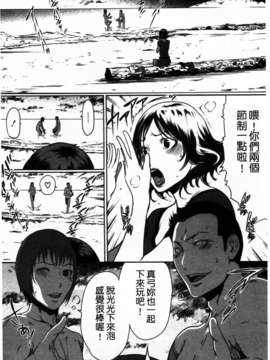 (成年コミック)[LINDA] セキララ彼女 第02巻 [漢化]_036